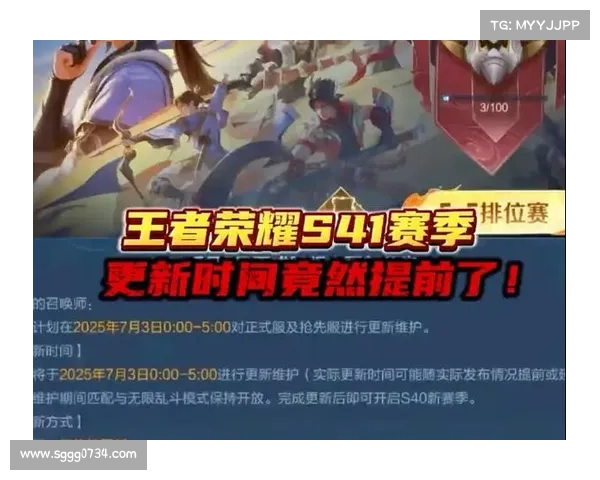 王者荣耀S31新赛季正式开启时间及新赛季内容更新一览 王者荣耀S31新赛季正式开启时间及新赛季内容更新一览