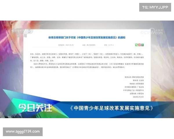 中国足球崛起之路:迈向亚洲一流的未来展望与发展策略 中国足球崛起之路:迈向亚洲一流的未来展望与发展策略