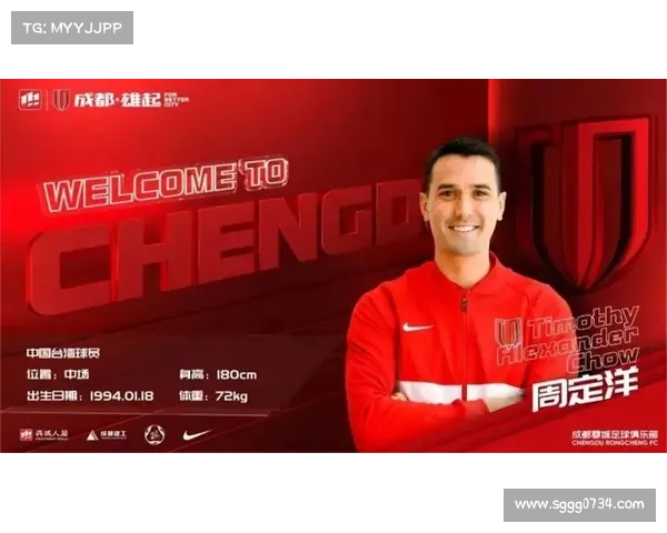 成都蓉城边锋引进，报价75万欧元背后的吸引力